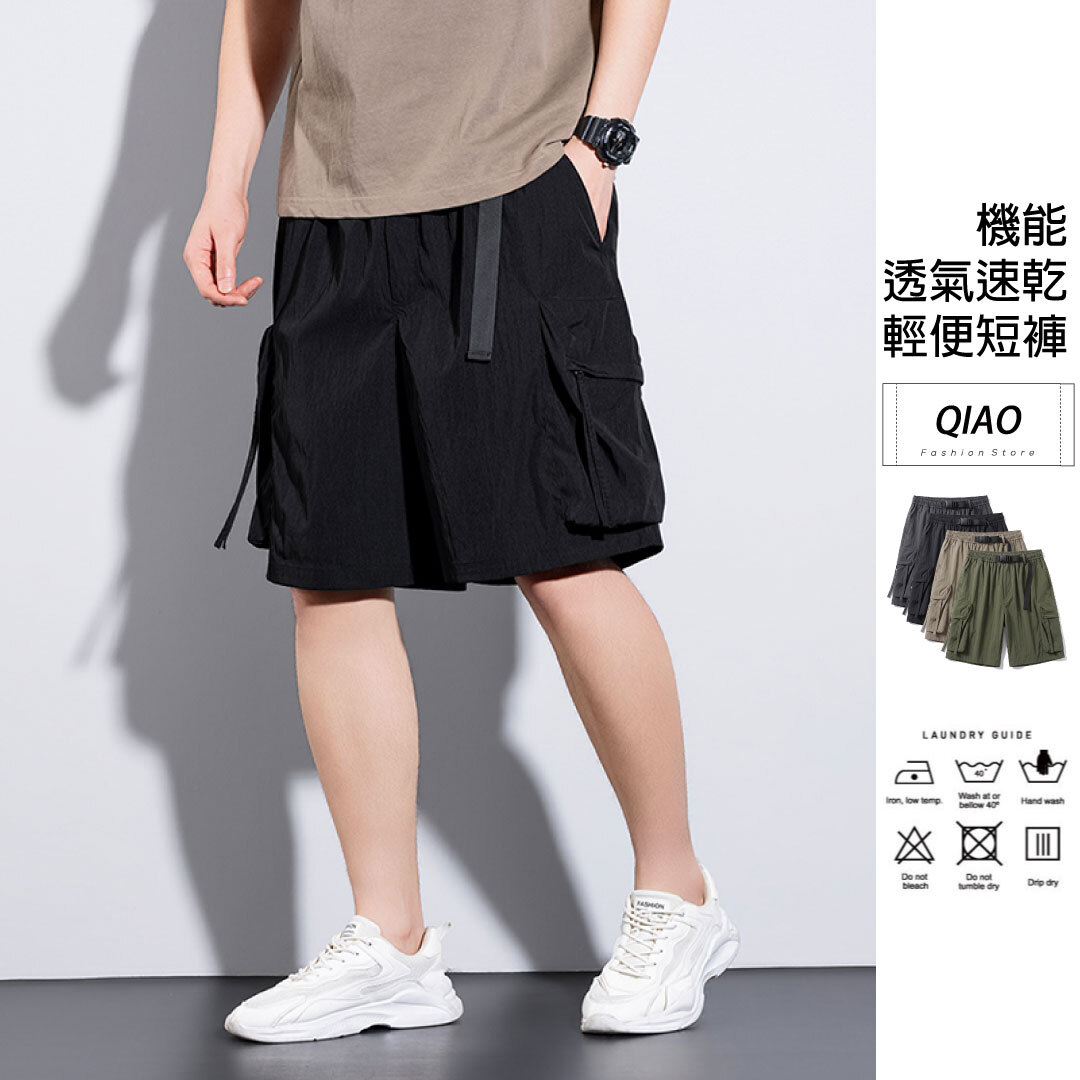 Dry 速乾輕便短褲 SB-2501