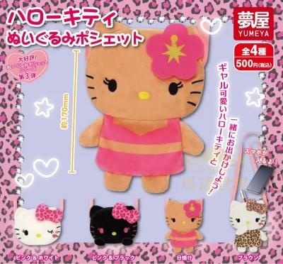 Yumeya扭蛋-超人氣第三版：三麗鷗Hello Kitty毛絨收納袋（再版）-粉紅色和白色
