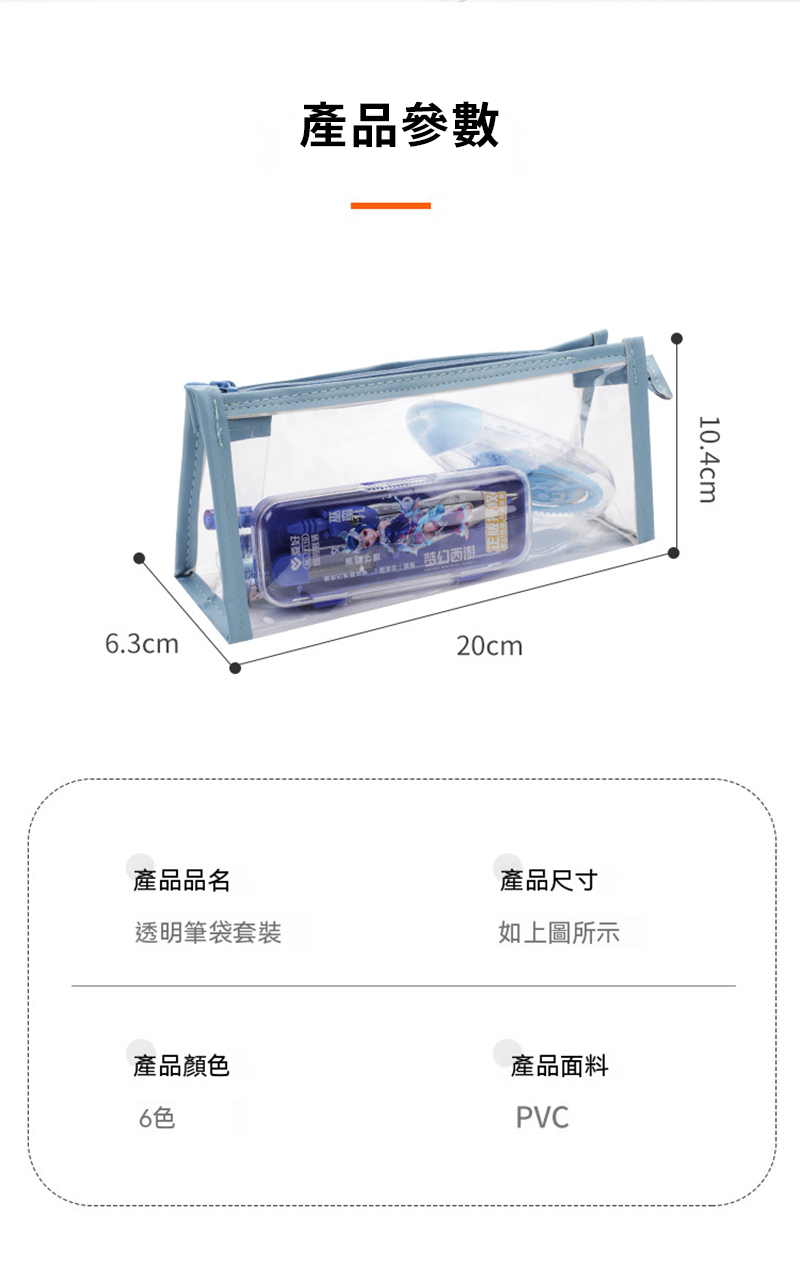透明筆袋大容量簡約筆袋 AD2655