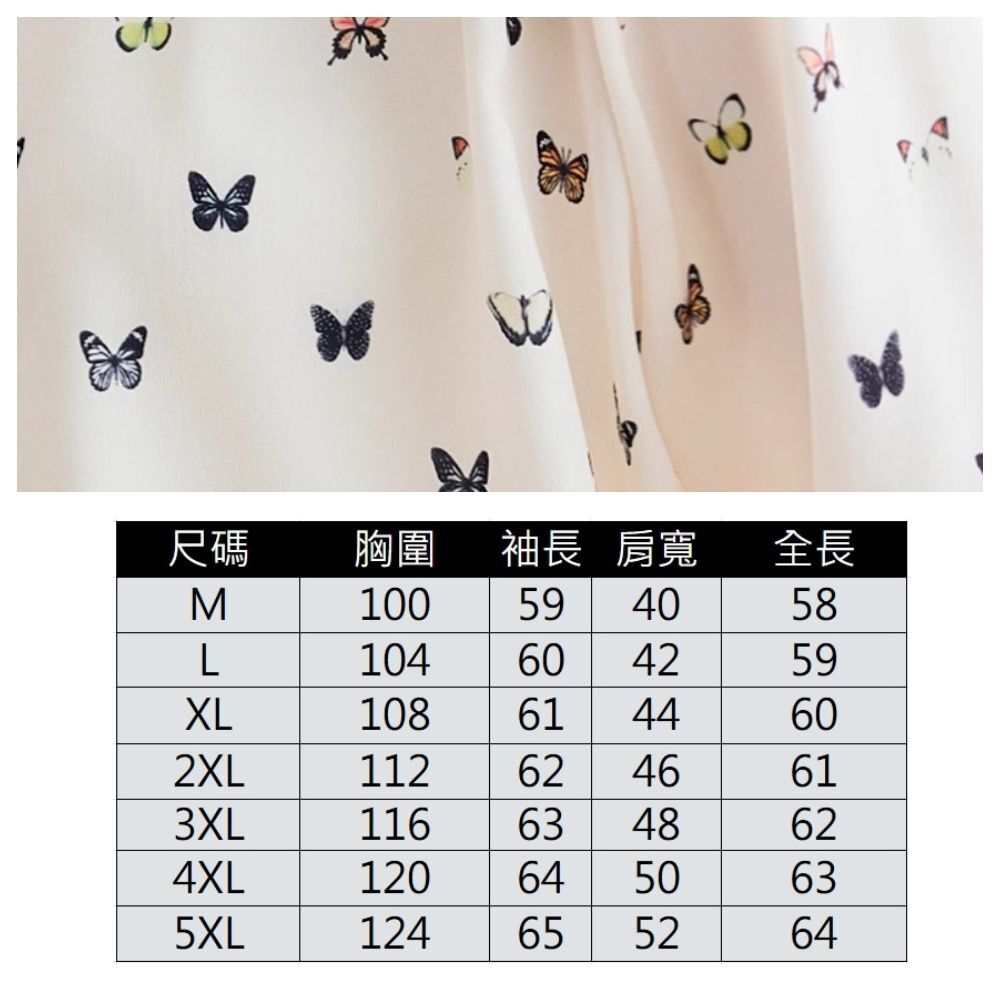 【ASister 小姊姊】AS1422#防曬外套☆立領*雪紡彩蝶紛飛*舒適透氣棒球外套(圖片色 M-5XL)