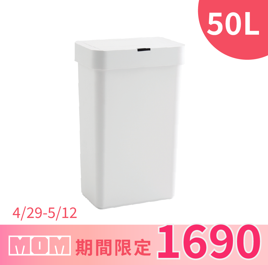 ❤️限時優惠❤️50L-CINKY 雙開感應垃圾桶 CK5010