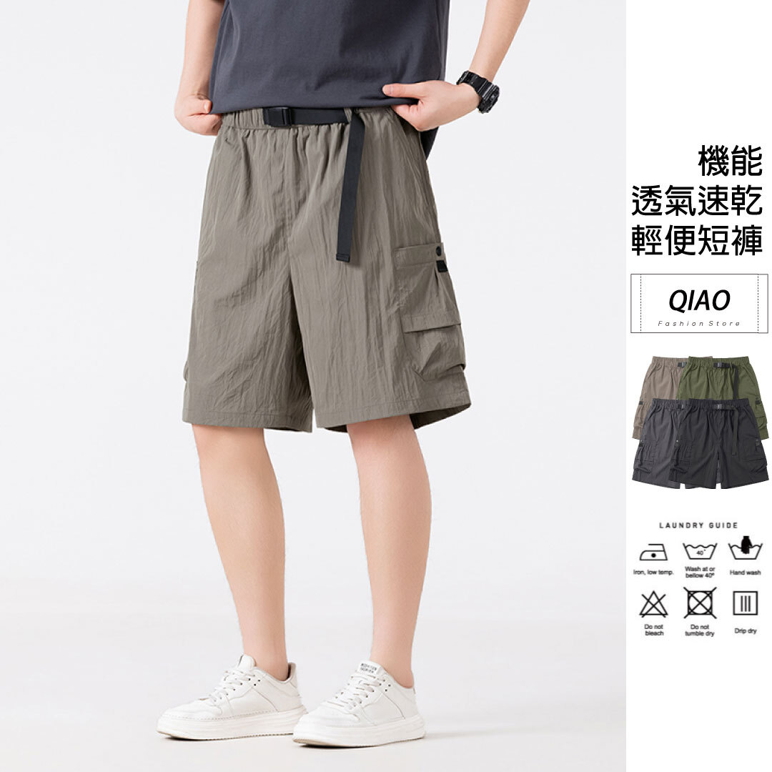 Dry 輕便速乾工作短褲 SB-2503