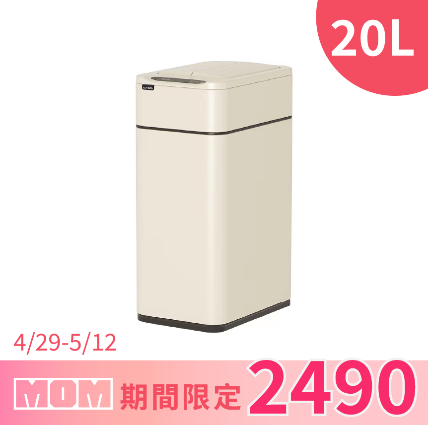 ❤️限時優惠❤️20L不鏽鋼雙開除臭感應垃圾桶 ELPH9811U 白色