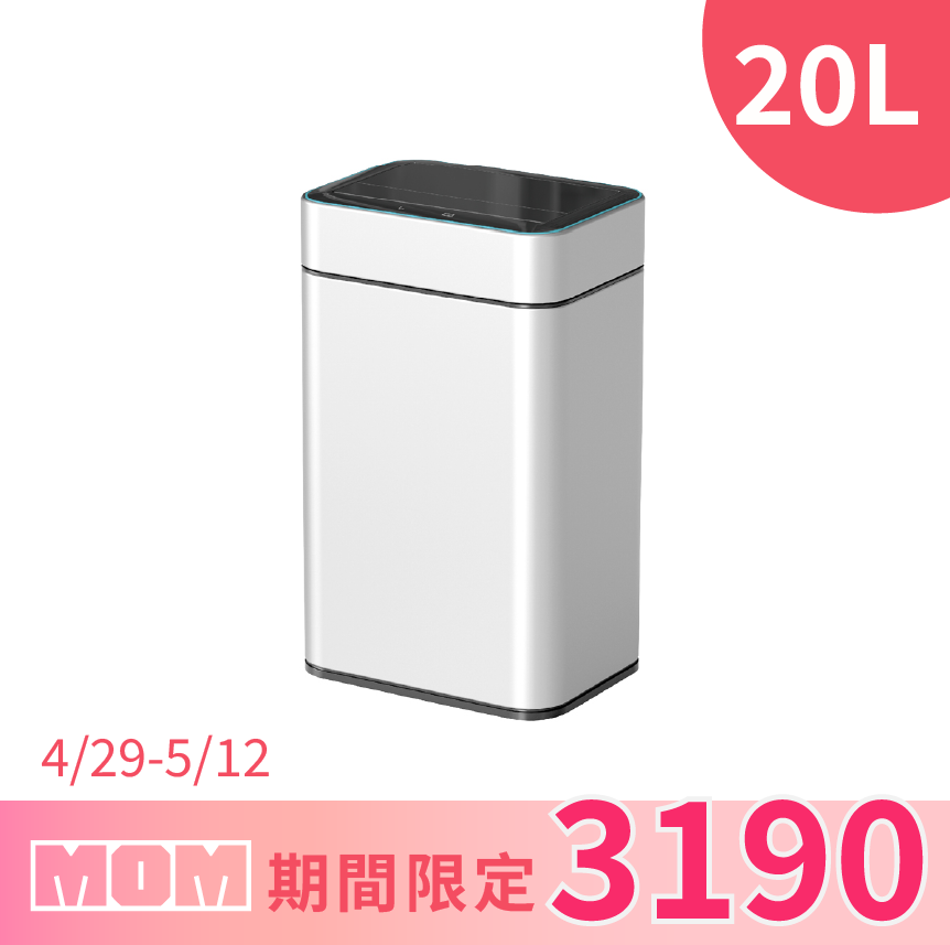 ❤️限時優惠❤️20L 不鏽鋼雙開除臭炫光感應垃圾桶 ELPH228DU 白色