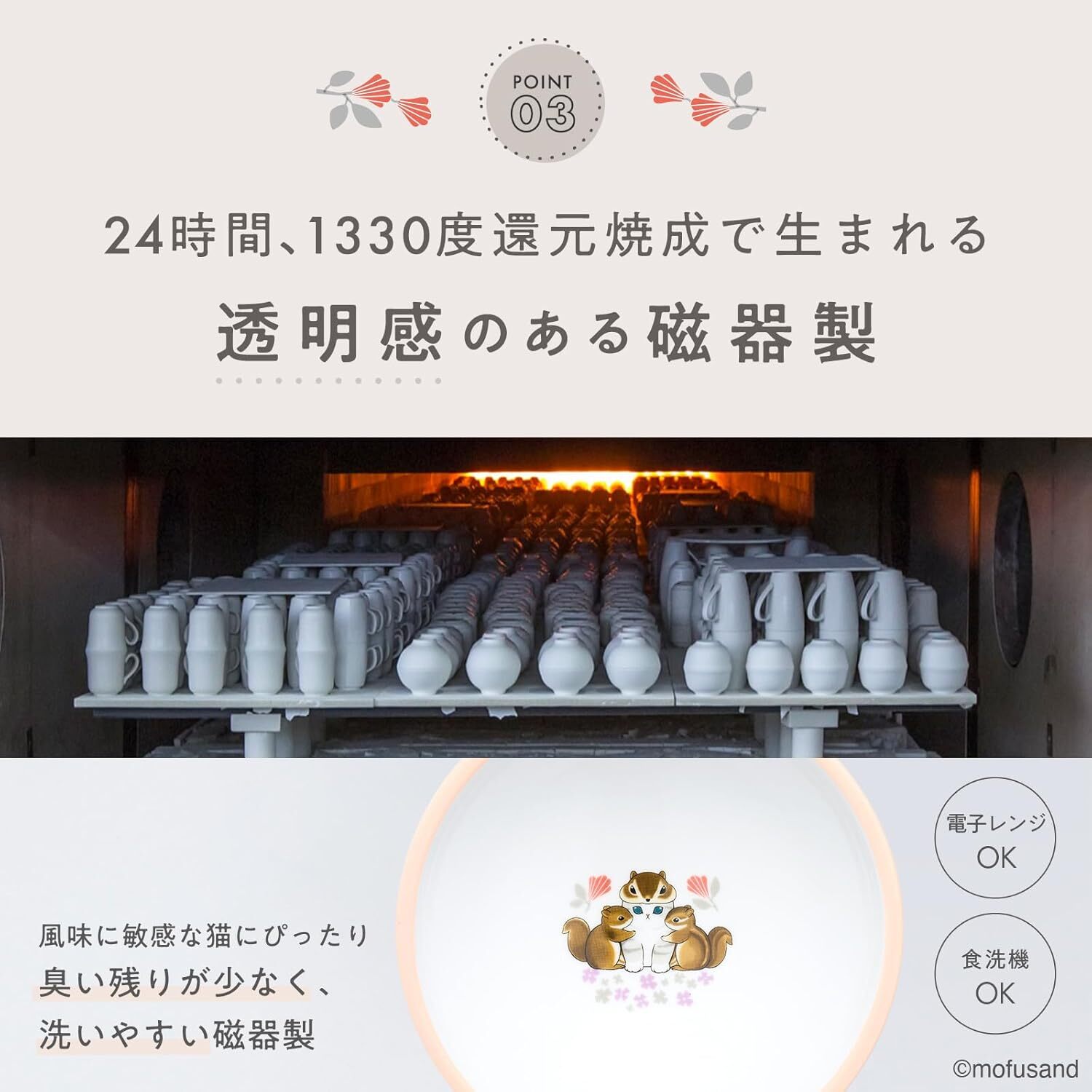 mofusand 2026 限量版斜口碗