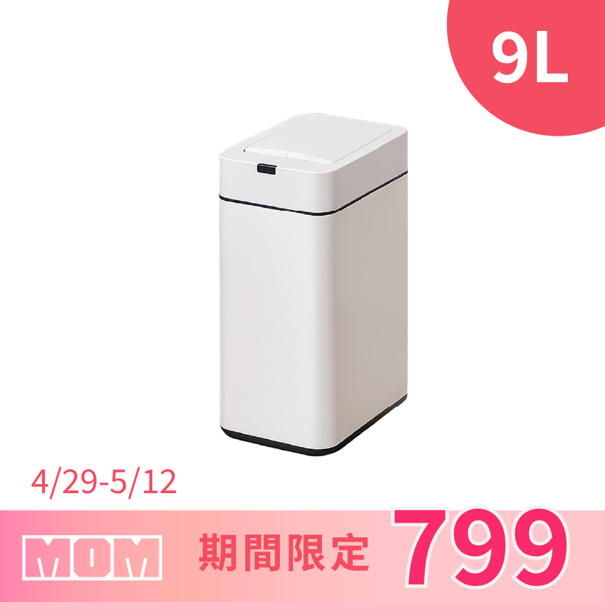 ❤️限時優惠❤️9L-CINKY 不鏽鋼雙開感應垃圾桶CK0909 白色
