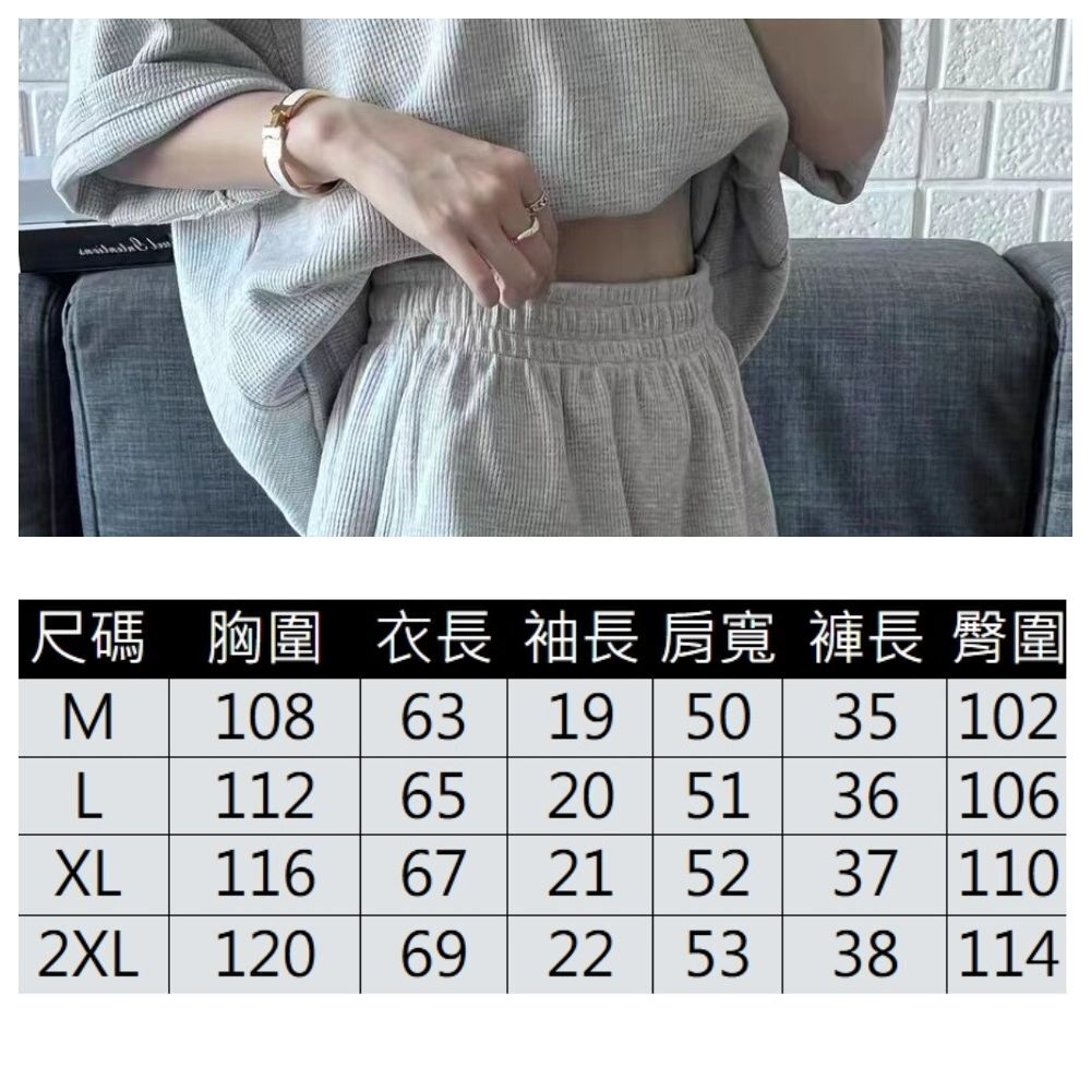 【ASister 小姊姊】AS1427#休閒套裝☆華夫格*MOFD*短袖上衣+抽繩口袋短褲*2件套(淺灰色 M-2XL)