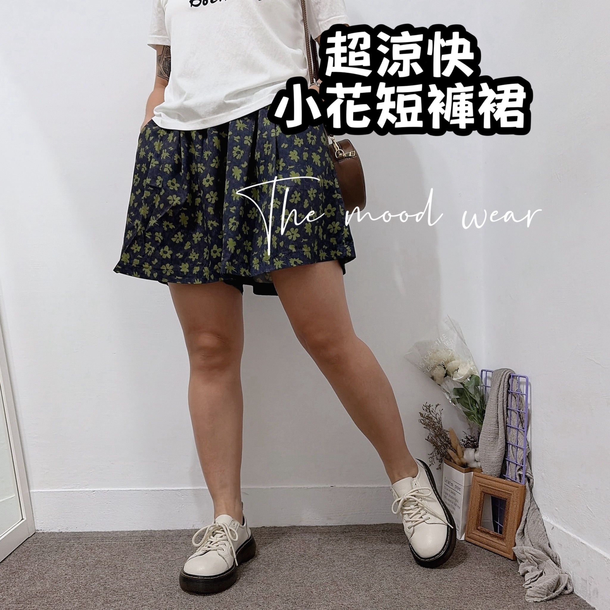 超涼快 小花寬褲裙