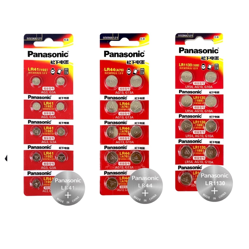 【Panasonic】鈕扣電池 1.5V LR44 LR41 LR1130 AG13 AG3