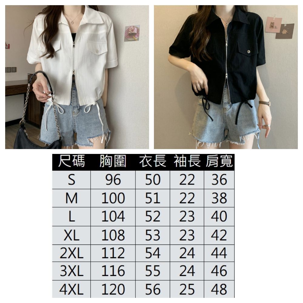 【ASister 小姊姊】AS1429#防曬外套☆襯衫領*雙向拉鍊下襬抽繩*夾克/罩衫/外套(3色 S-4XL)