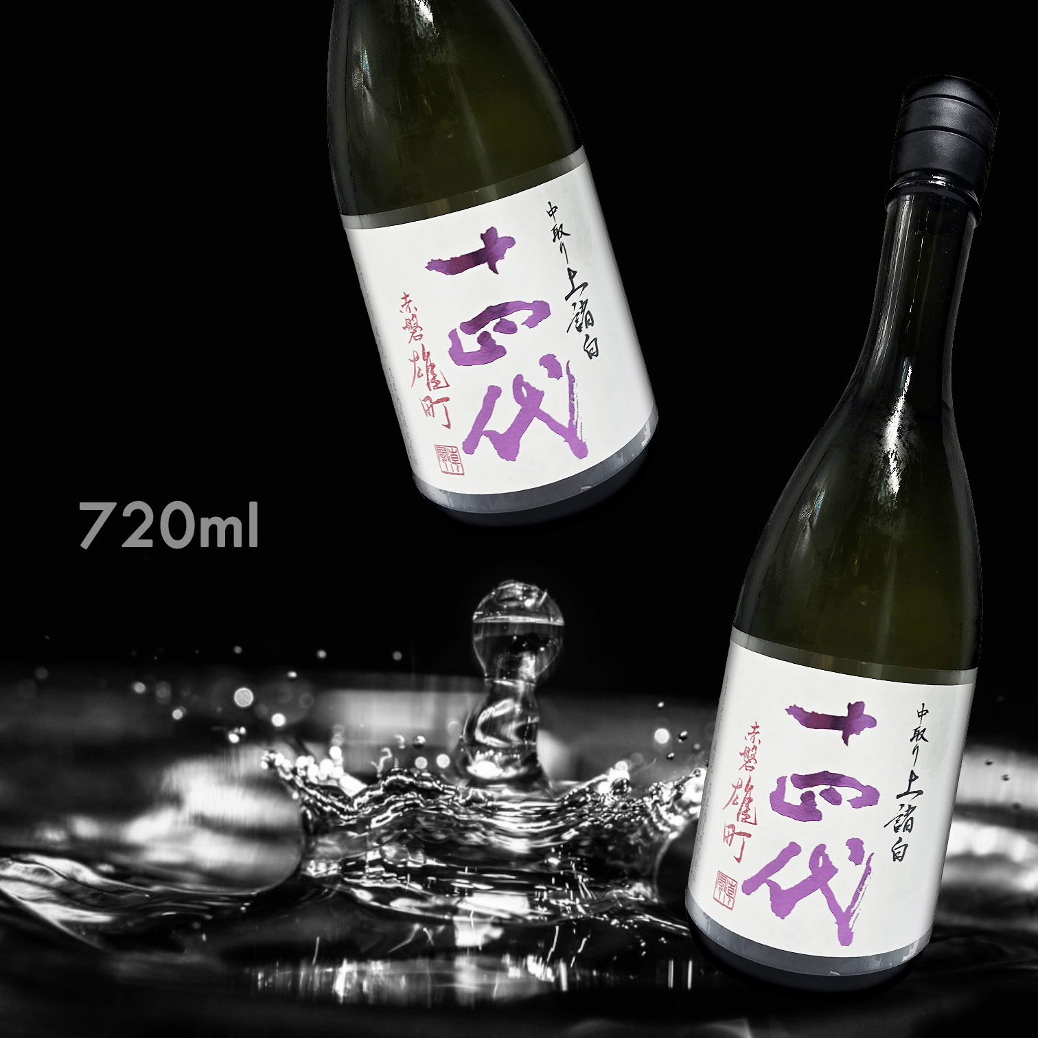 十四代 中取り 赤磐雄町 上諸白 純米大吟釀 生詰 (720ML)