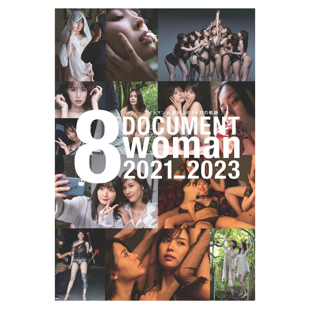 ドキュメント8woman 2021-2023 エイトマン女優14人の3年間の軌跡
