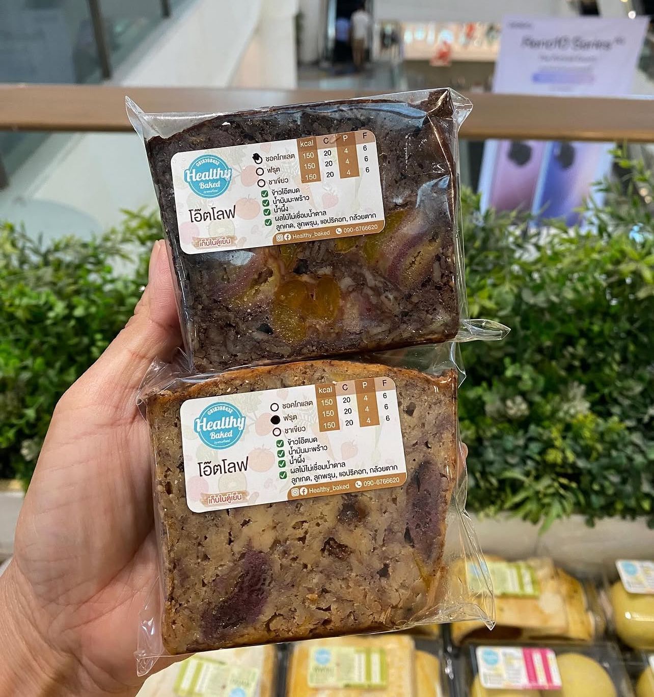 [TL06] [-18°C] HB Oat Loaf