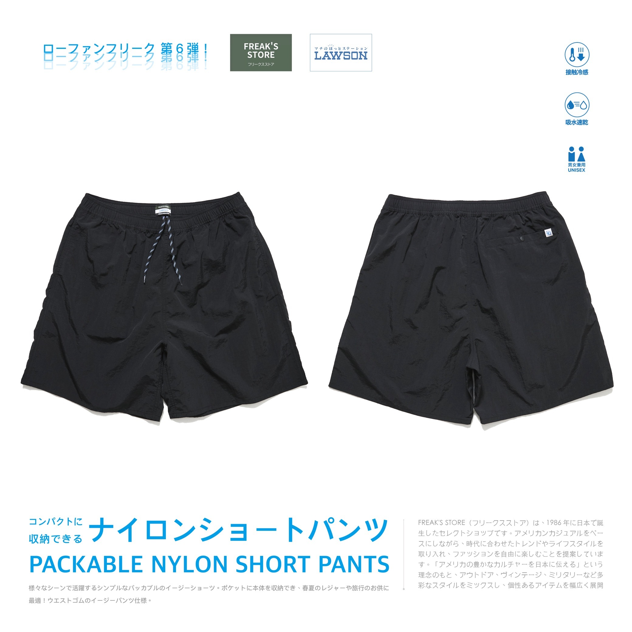[ 預約販売 ]  LAWSON x FREAK リラックスフィット コンフォータブル Tシャツ / ローソンフリーク