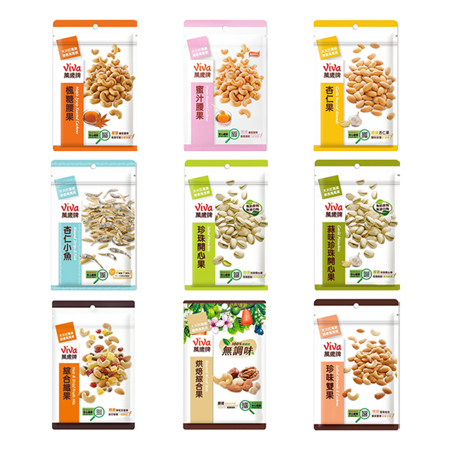 【ViVa 萬歲牌】堅果系列-楓糖腰果/蜜汁腰果/杏仁果/杏仁小魚/珍珠開心果/蒜味珍珠開心果/綜合纖果/無調味綜合果/珍味雙果