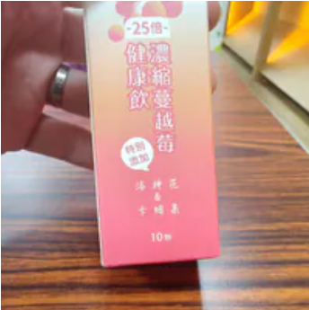 [S] DA HAN CONCENTRATED CRANBERRY HEALTHY DRINK, 10 TABLETS, SDH48 (SDH48)