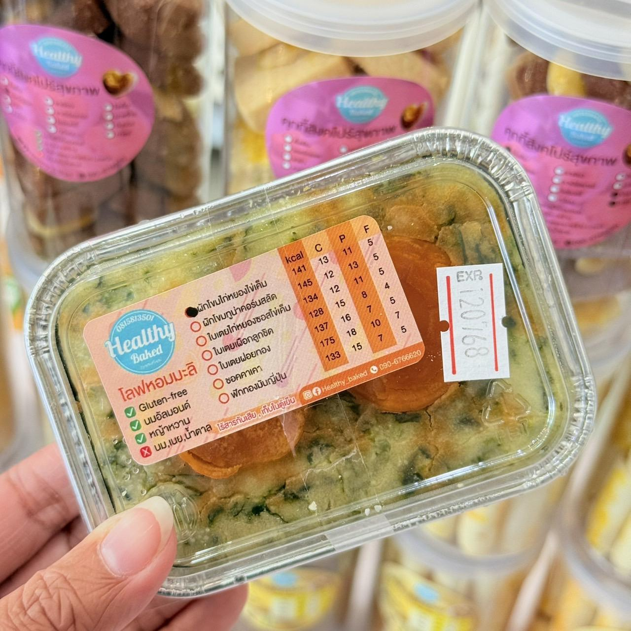 [TL06] [-18°C] HB Jasmine Rice Loaf