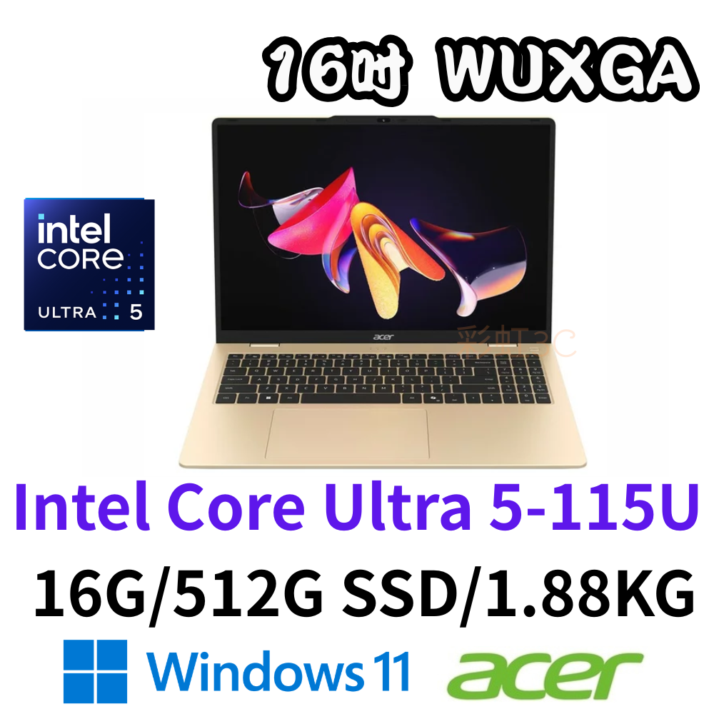 宏碁 ACER  Aspire Lite AM16-53P-50SB 16吋AI筆電 Ultra 5/16G/512SSD/W11/金