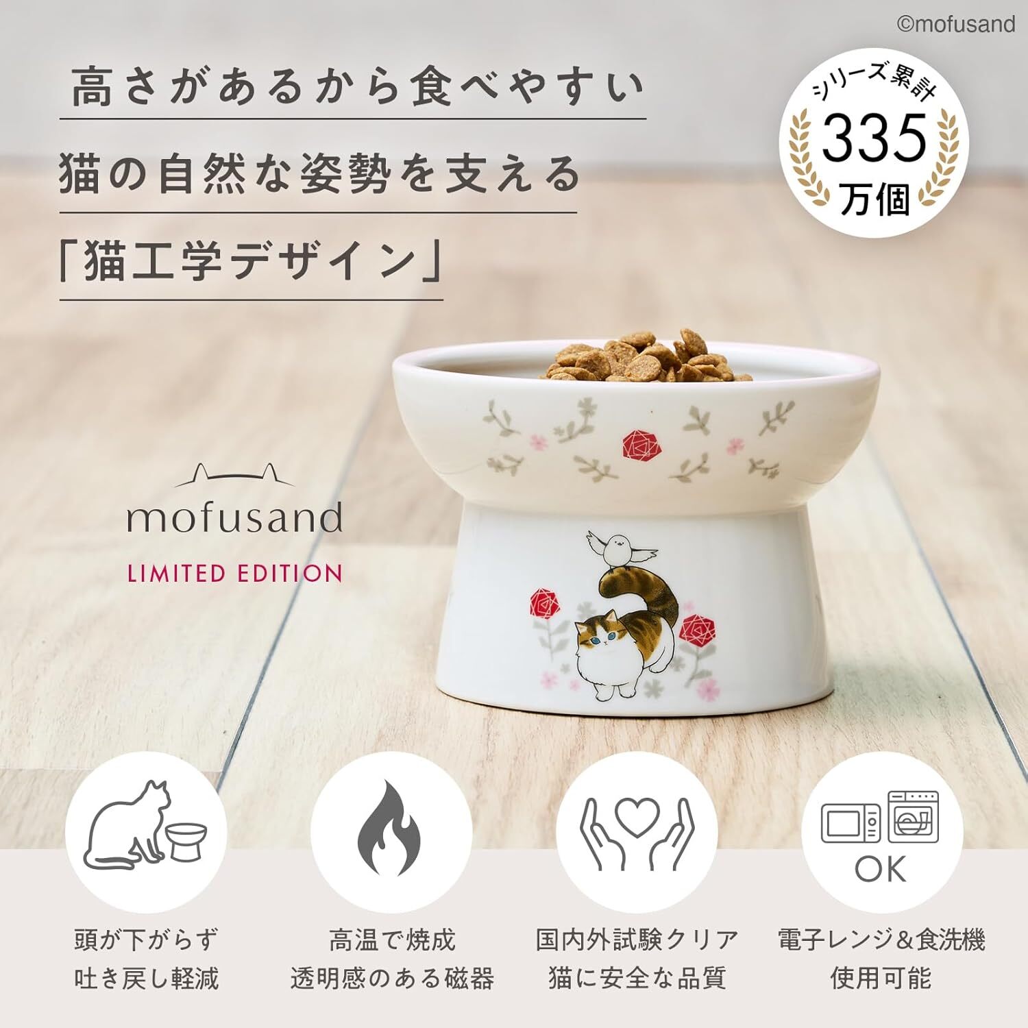 【日本Mofusand x 猫壱】2026限量版｜高腳食物碗 (日本直送)