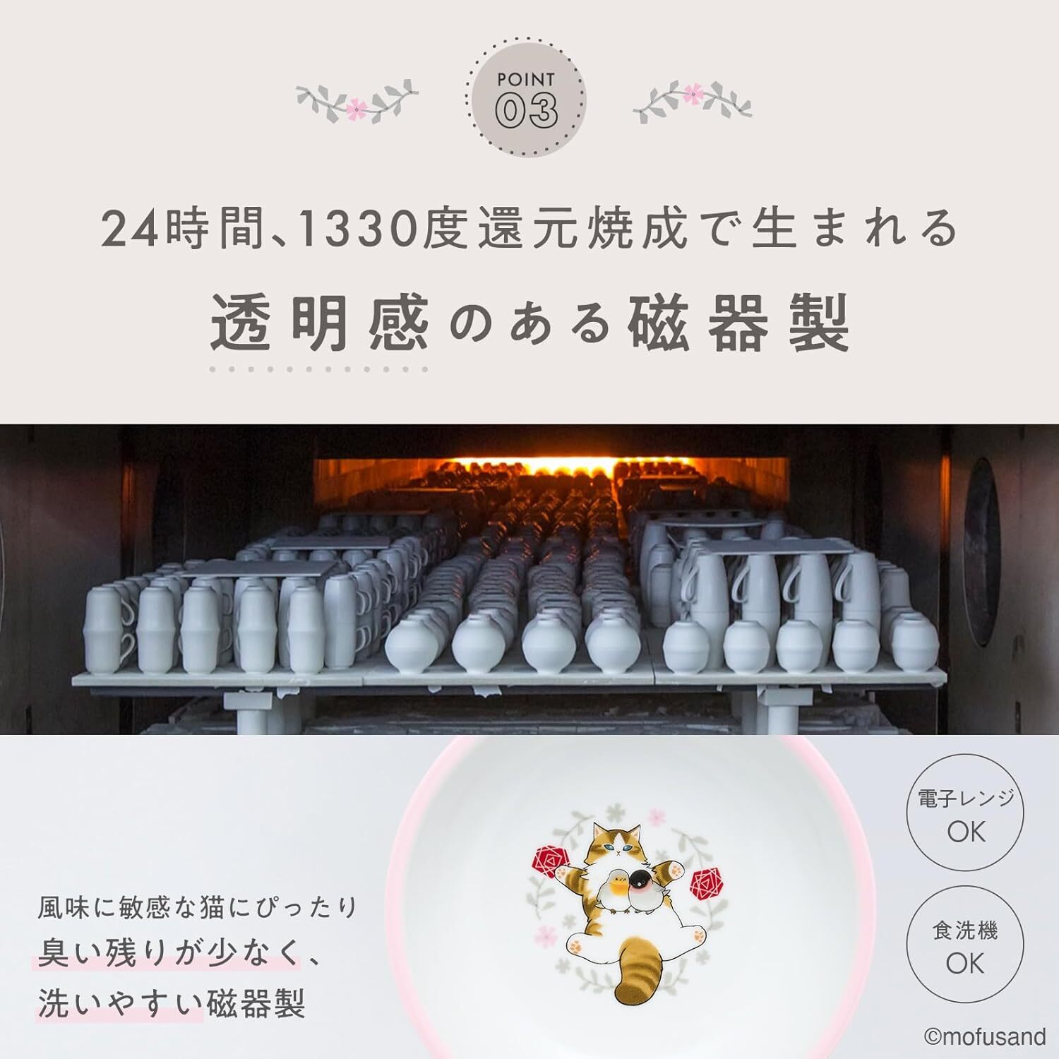 mofusand 2026 限量版高腳食物碗