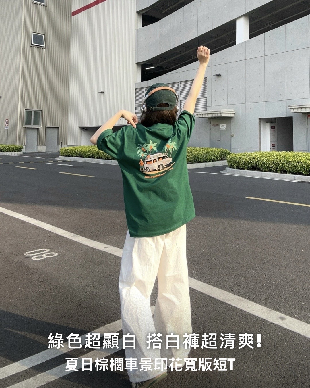 #預購 Reebok 寬鬆透氣 露營車印花 圓領短踢 綠色