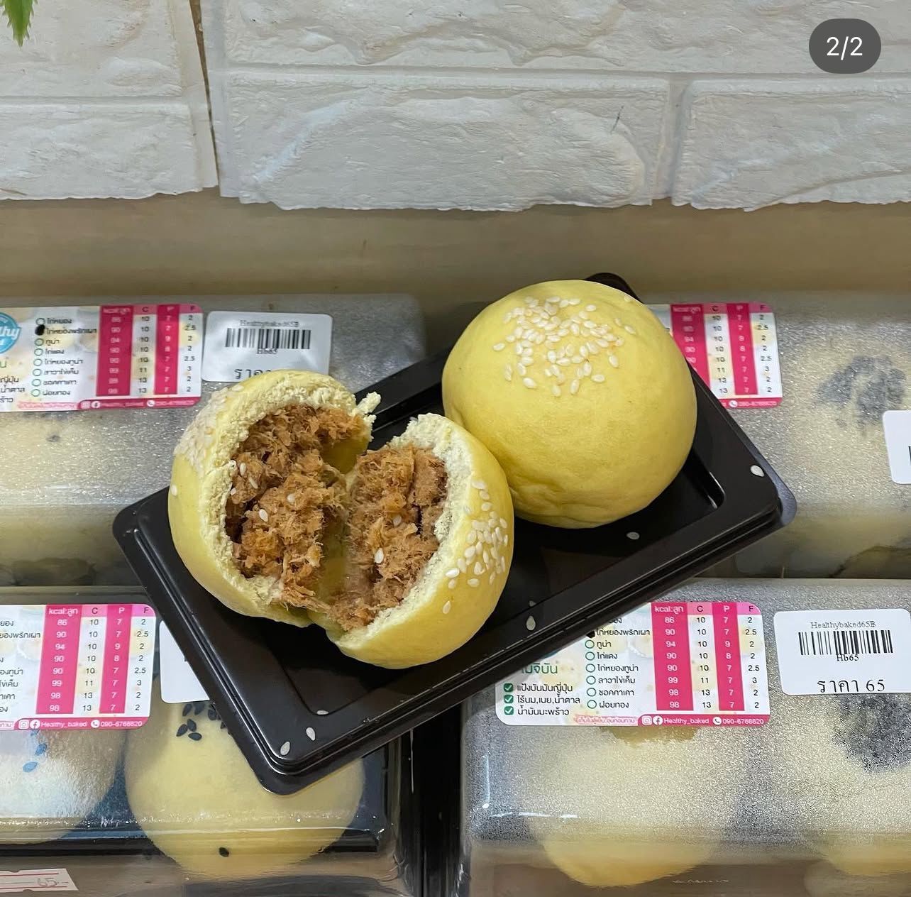 [TL06] [-18°C] HB Mochi Bun