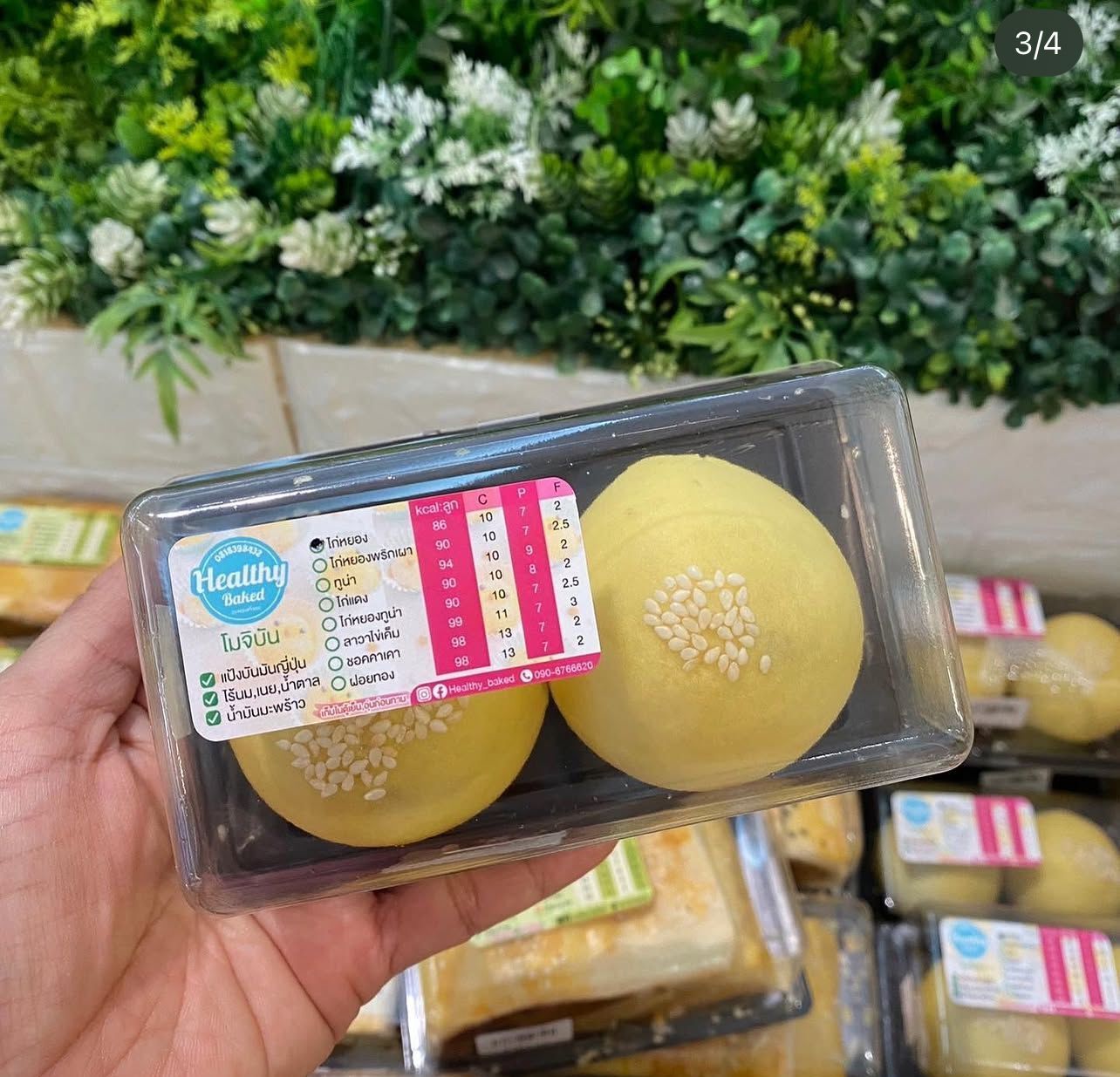 [TL06] [-18°C] HB Mochi Bun