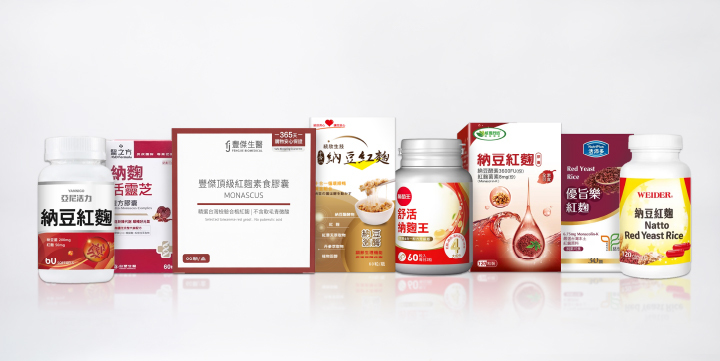 【豐傑生醫】頂級紅麴素食膠囊 【威德】納豆紅麴 【活沛多】優旨樂紅麴膠囊 【台塑生醫】納麴活靈芝複方膠囊 【威瑪舒培】納豆紅麴素食膠囊 【亞尼活力】納豆紅麴膠囊 【統欣生技】納豆紅麴 【葡萄王】Q10納麴王