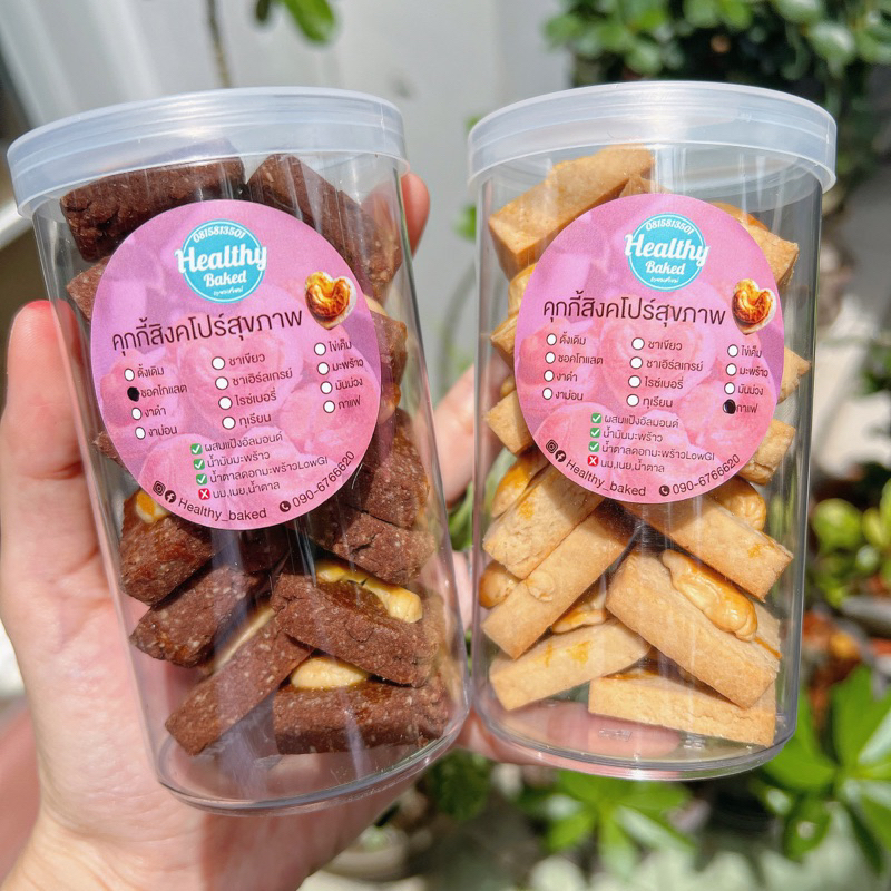 [TL06] [-18°C] HB Singapore Cookies