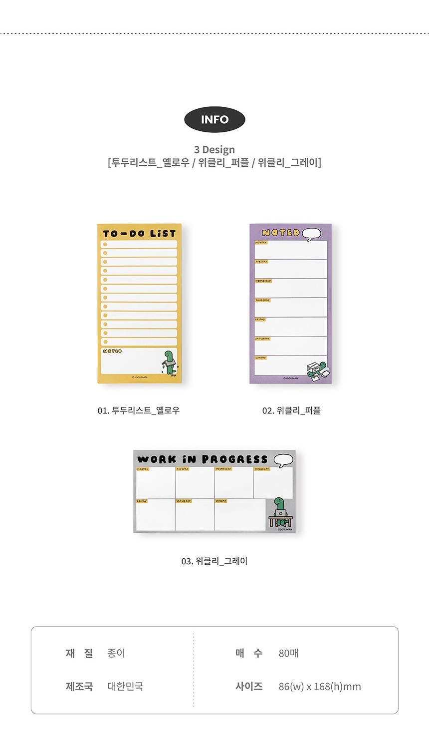 Ray Centre 6B SoulSeoulRoom 官方現貨 JOGUMAN 恐龍系列 Memo Pad