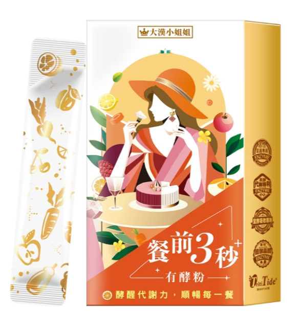 [TW] Da Han MISS SISTER FERMENTED POWDER, DH58 (DH58)