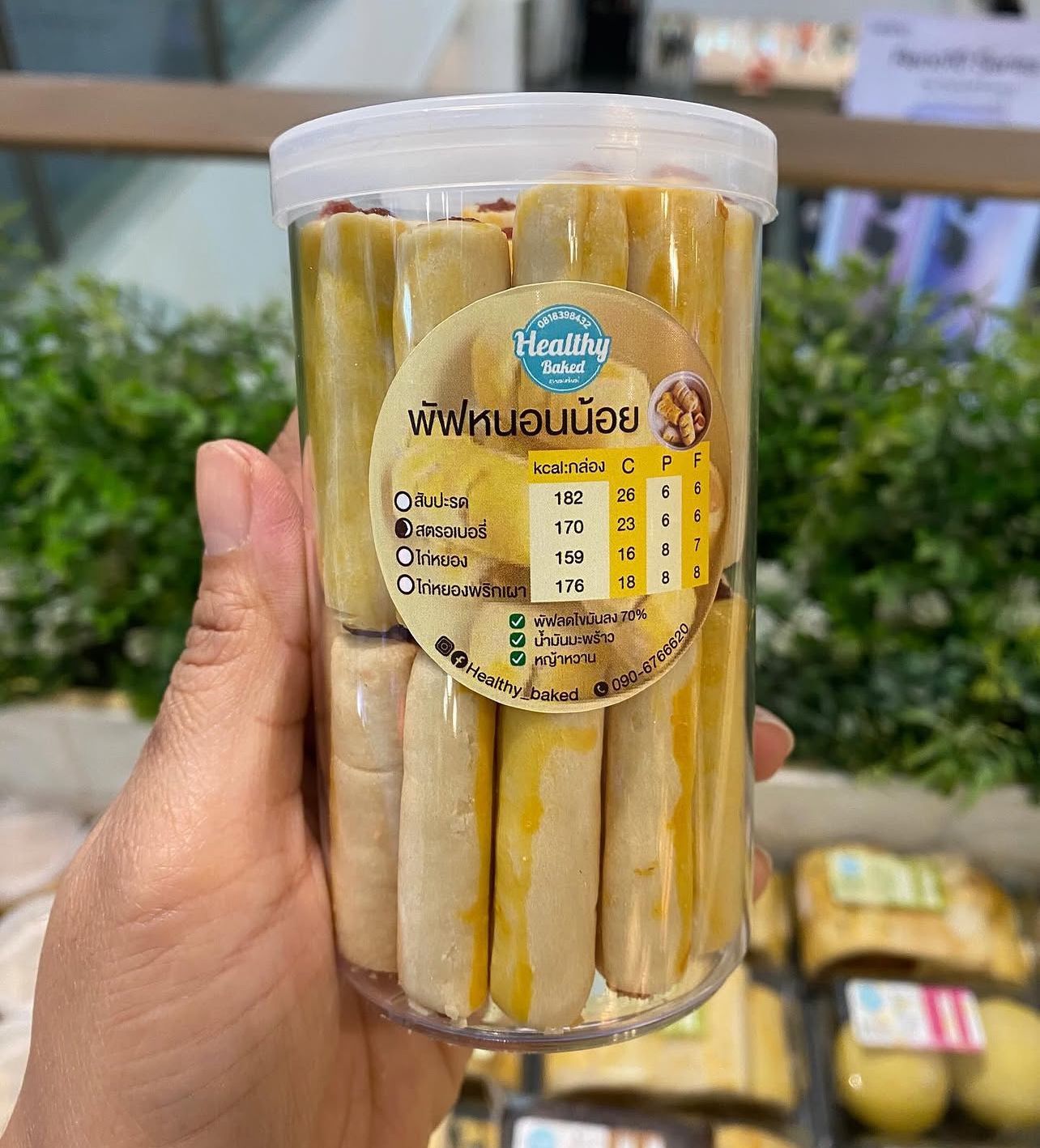 [TL06] [-18°C] HB Finger Puff