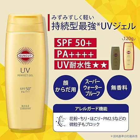 【預購】J042003 KOSE 防曬凝膠