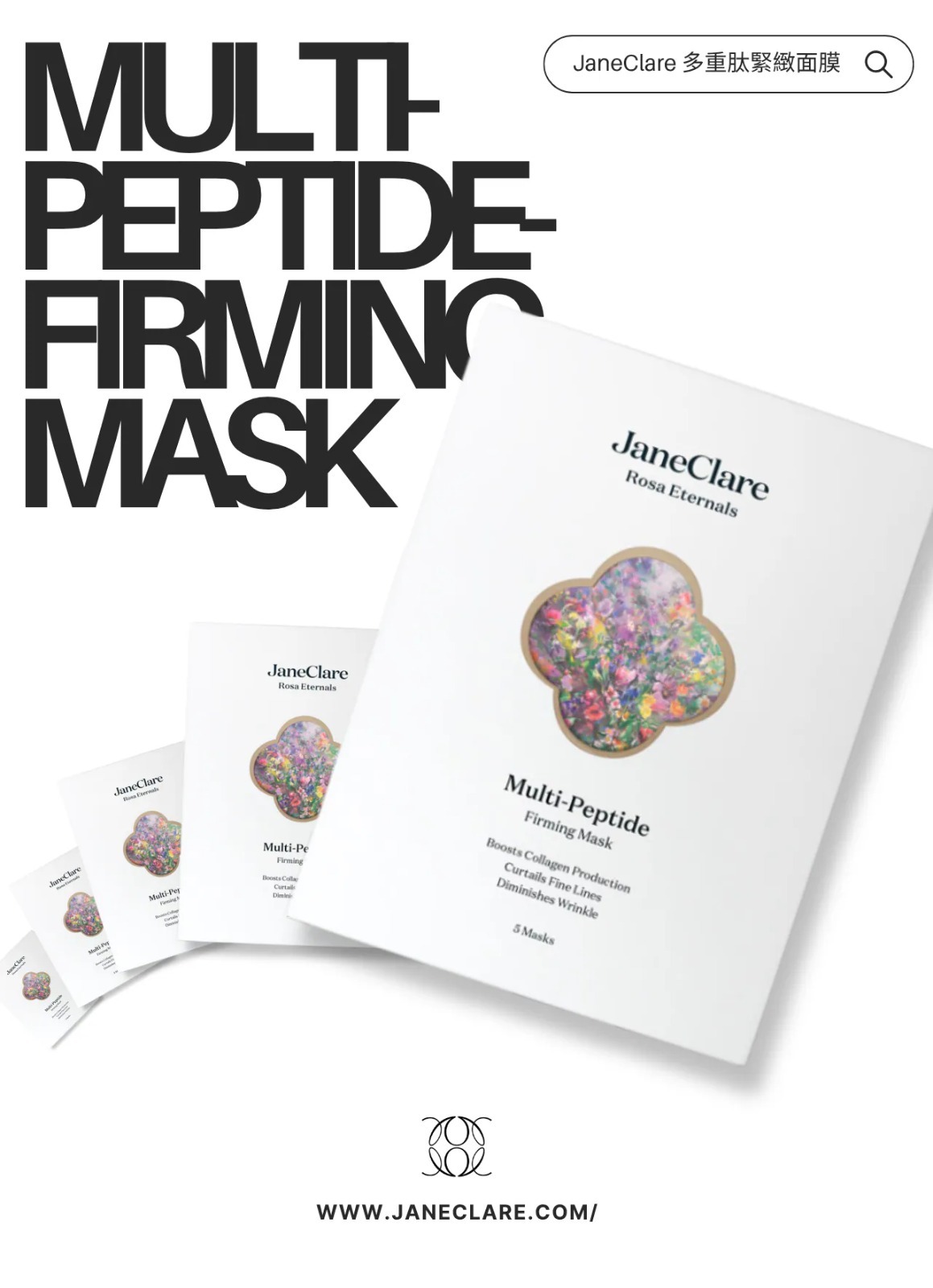 限時$288加購(7136) JaneClare 薔薇凝膚多重肽緊緻面膜1盒 (每位限購2盒)