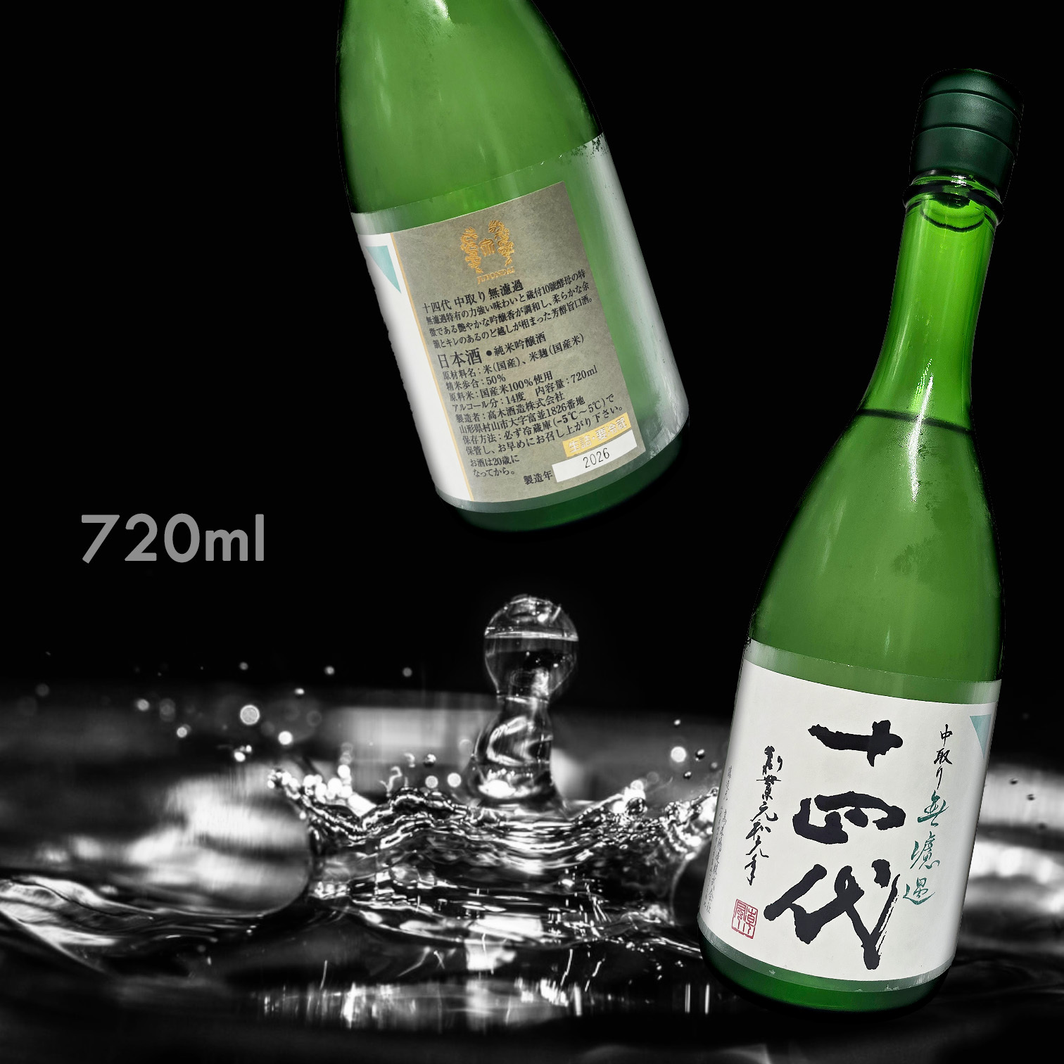 十四代 無濾過 中取り 生詰 純米吟釀 (720ML)