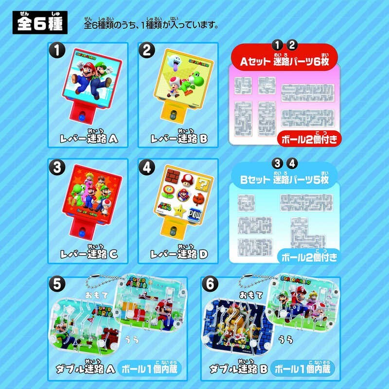 【超級瑪利歐】SUPER MARIO迷宮遊戲盲盒