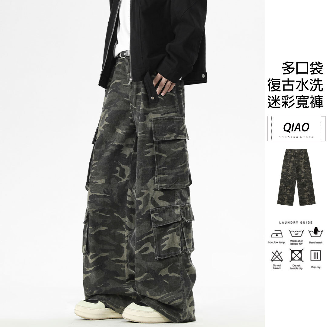 retro 多工迷彩寬褲 SB-D075