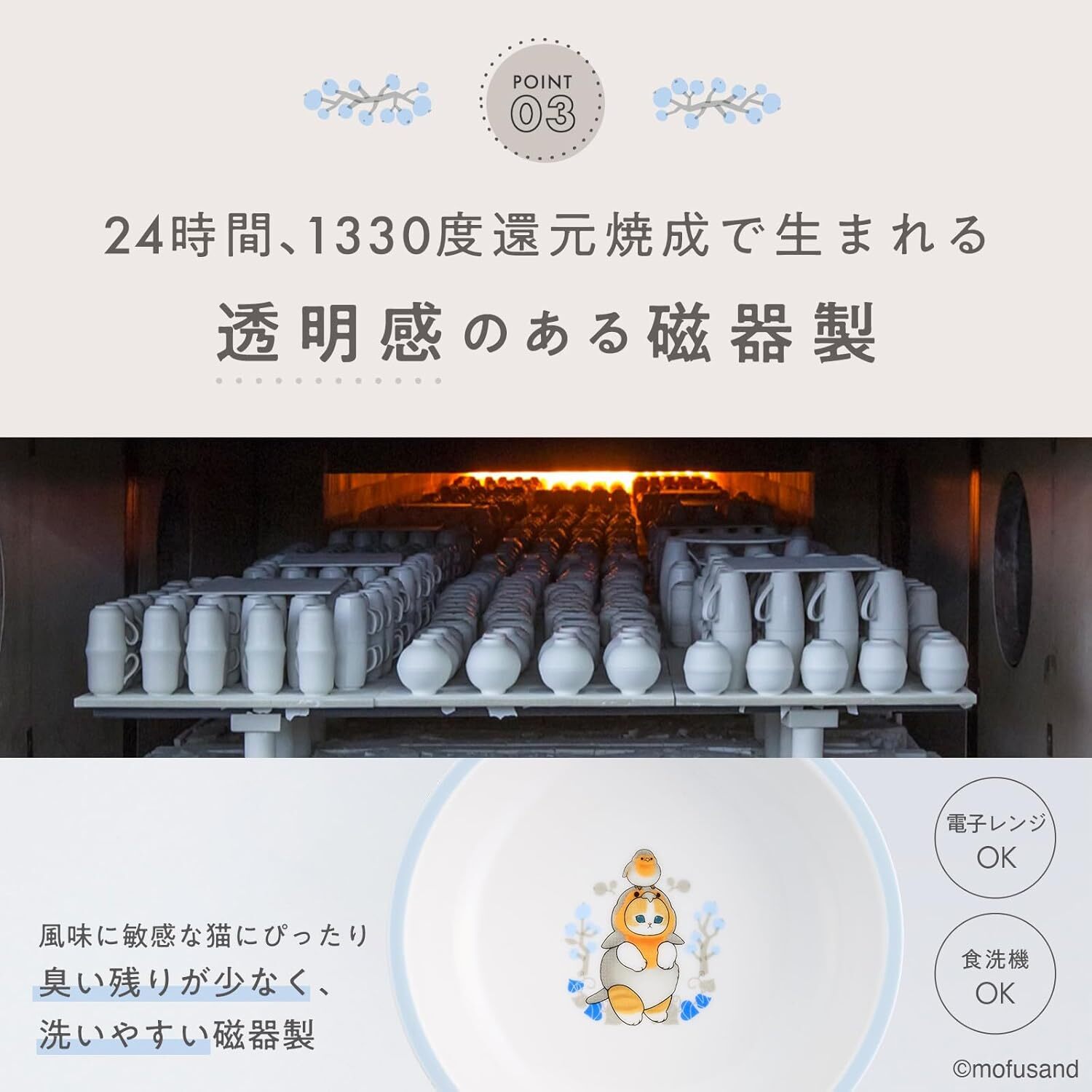 mofusand 限量版水碗