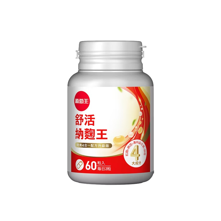 【葡萄王】Q10納麴王