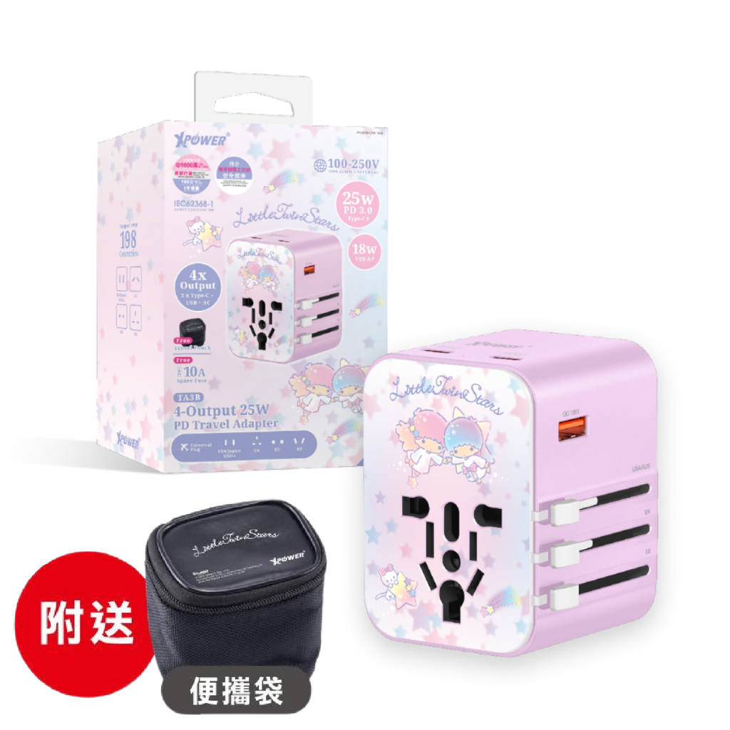 HKHG0421-013 Little Twin Stars TA3B 25W 4輸出 PD3.0/PPS旅行充電器 附送便攜袋  (A13)
