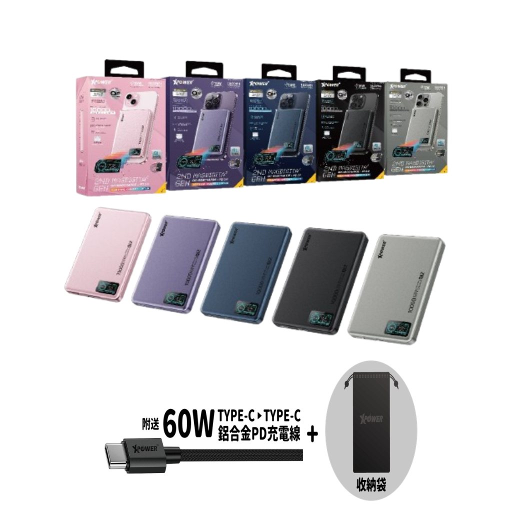 HKHG0421-005 MagDigita² 第2代 彩屏顯示 鋁合金外殼10000mAh PD3.0+QI2磁吸移動電源 (A5 Black/B5 Blue/C5 Purple/F5 Pink)