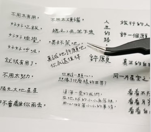 甜蜜生活．世界的禮物 文字透明貼紙