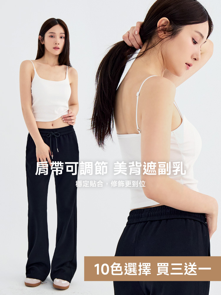 包覆感細肩帶bra top(702-703)