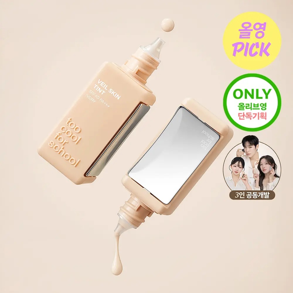 [ too cool for school ]Veil Skin Tint