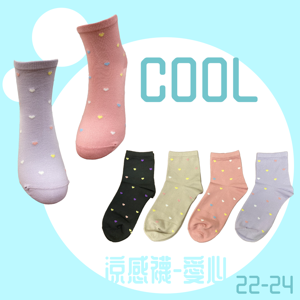 愛心涼感短襪 女短襪7431