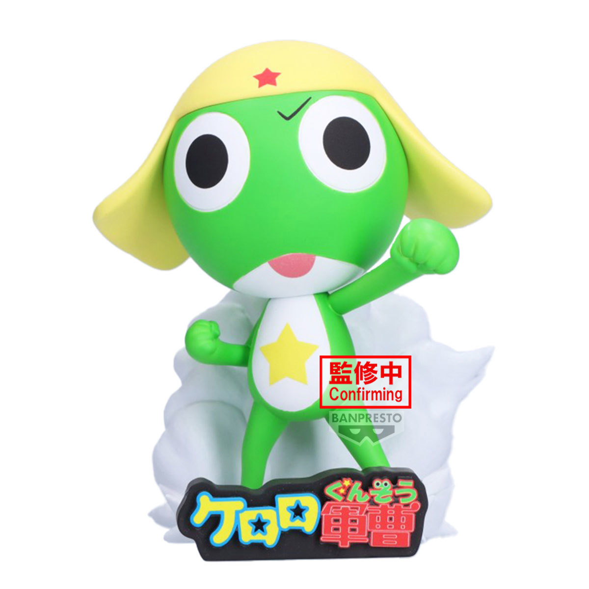 景品 Keroro軍曹系列 Keroro軍曹 征服藍星!