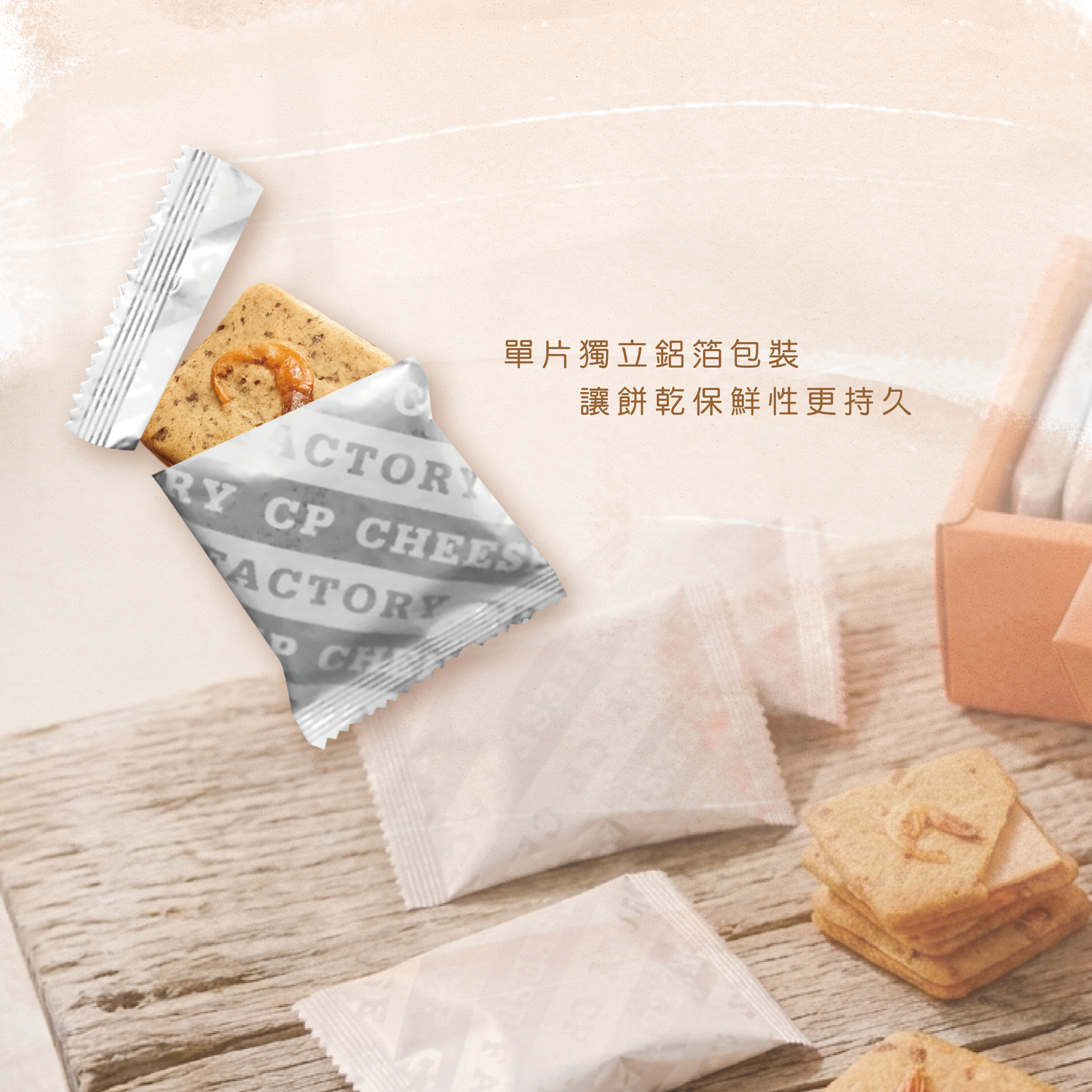 櫻花蝦煙燻起司夾心餅乾