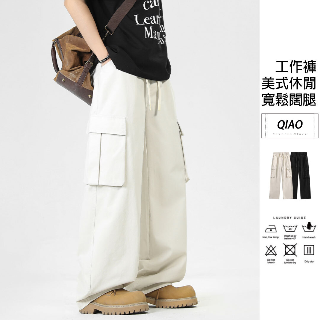 apricot  斜紋棉 直筒寬褲 SB-X027