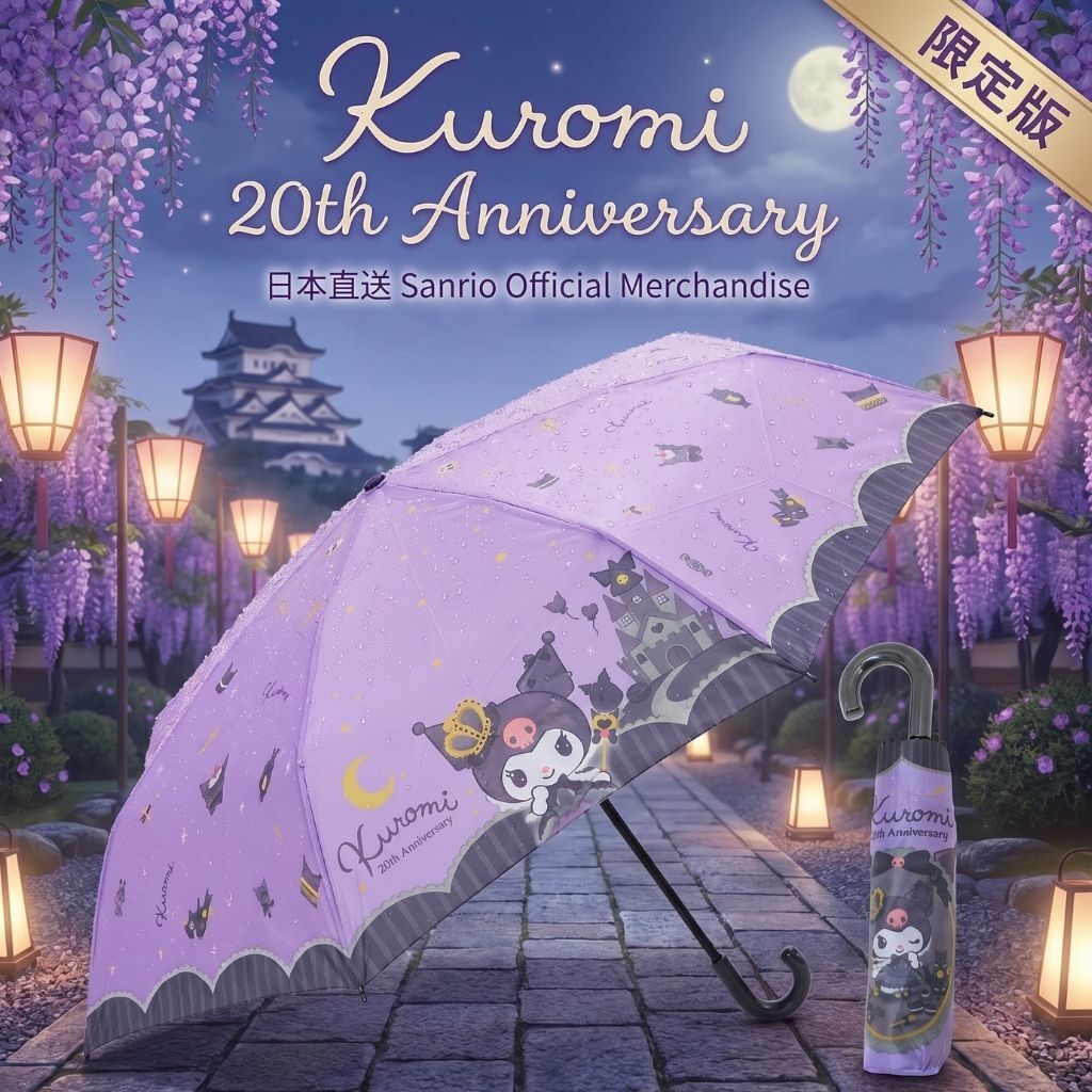 Kuromi  Sanrio| Shrinking umbrella