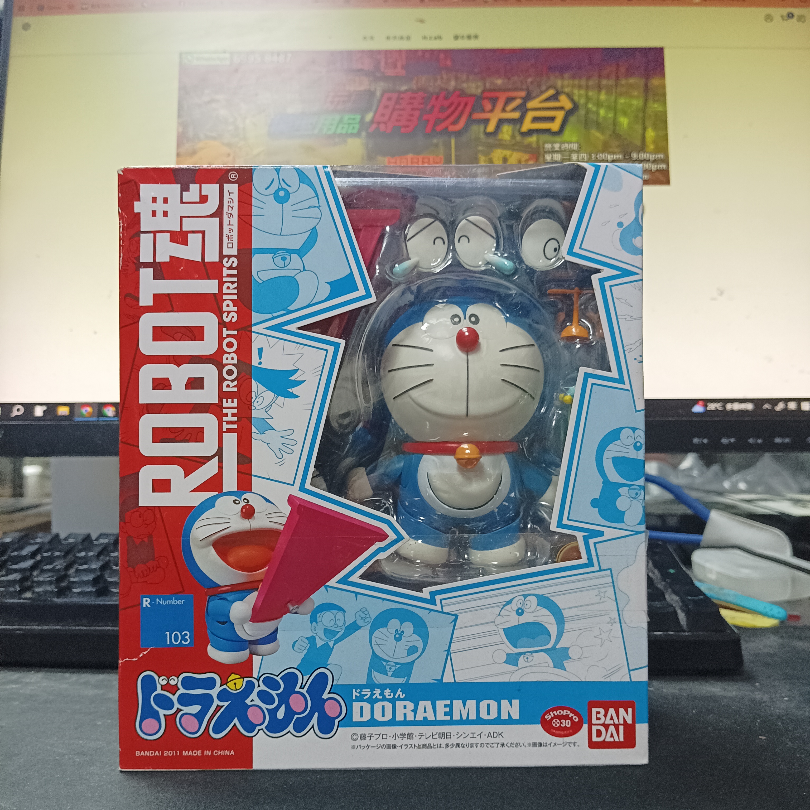 寄賣-其它-Robot魂 哆啦A梦